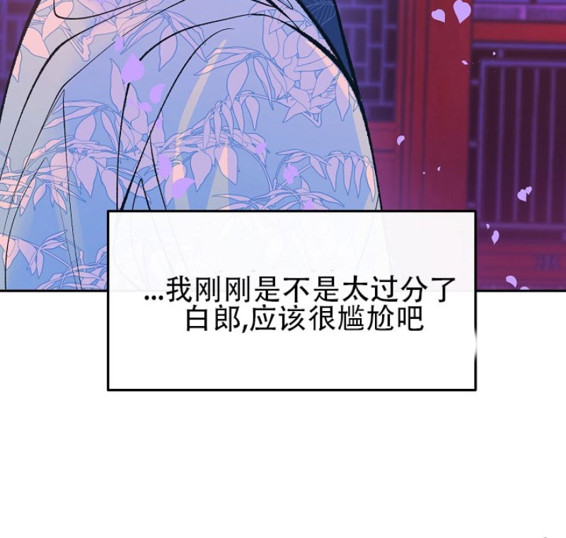 《修罗的恋人》漫画最新章节第29话免费下拉式在线观看章节第【20】张图片