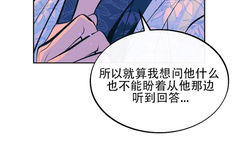 《修罗的恋人》漫画最新章节第29话免费下拉式在线观看章节第【26】张图片