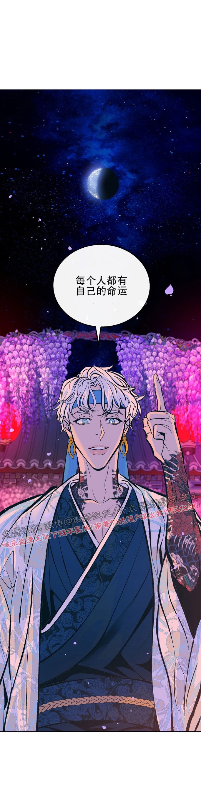 《修罗的恋人》漫画最新章节第29话免费下拉式在线观看章节第【32】张图片