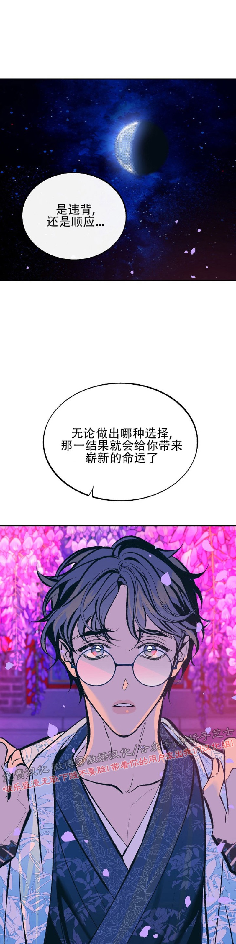 《修罗的恋人》漫画最新章节第29话免费下拉式在线观看章节第【38】张图片