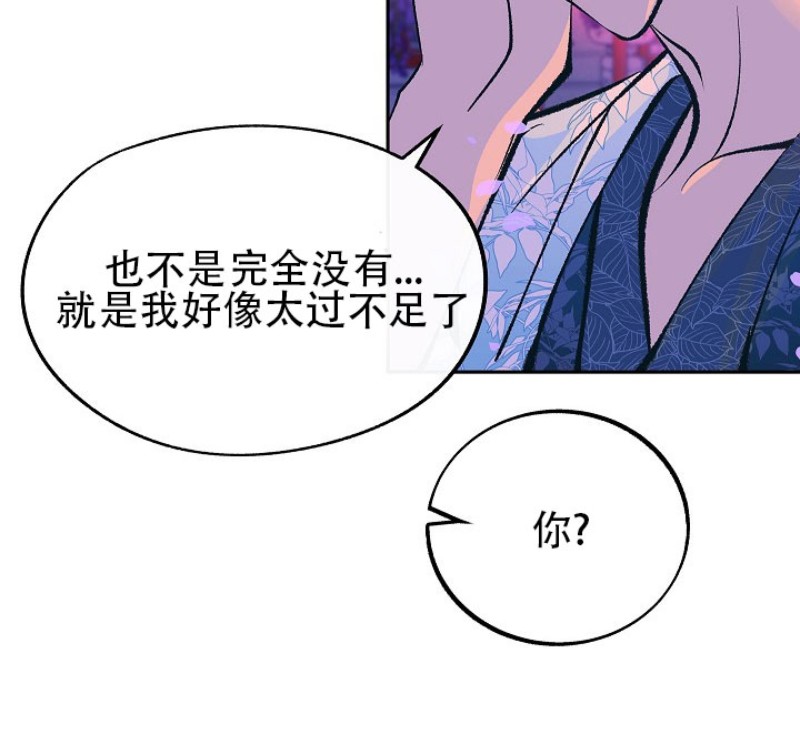 《修罗的恋人》漫画最新章节第29话免费下拉式在线观看章节第【41】张图片