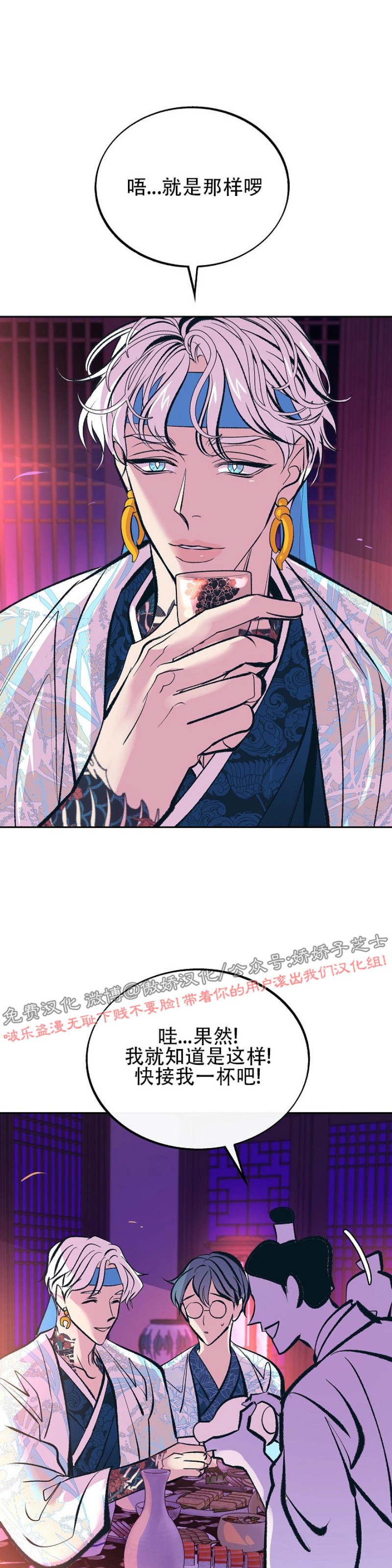 《修罗的恋人》漫画最新章节第29话免费下拉式在线观看章节第【5】张图片