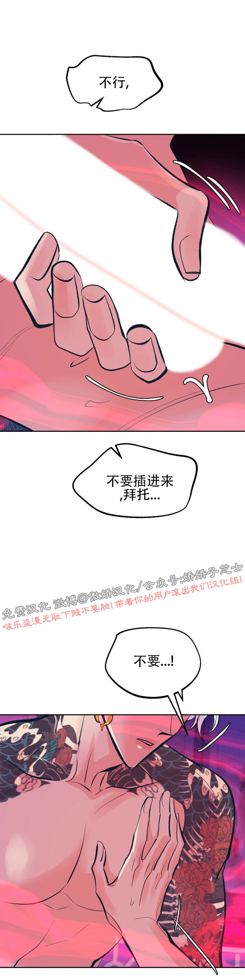 《修罗的恋人》漫画最新章节第30话免费下拉式在线观看章节第【35】张图片