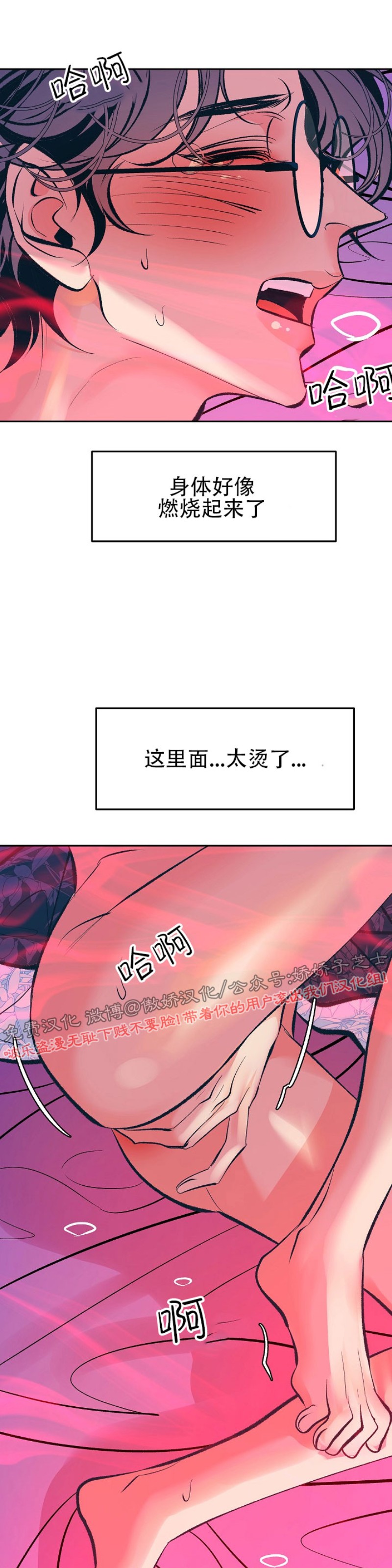 《修罗的恋人》漫画最新章节第30话免费下拉式在线观看章节第【38】张图片