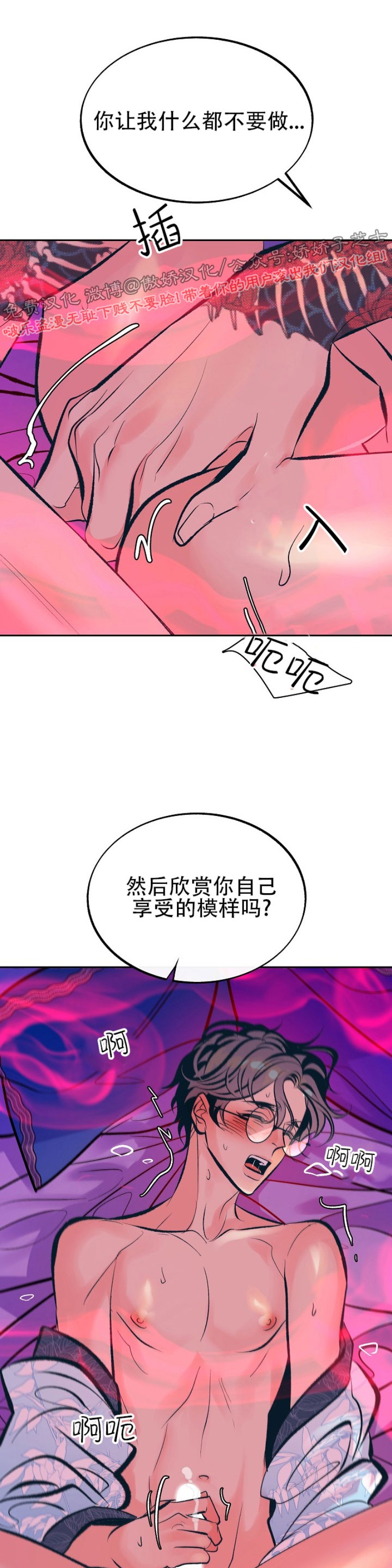 《修罗的恋人》漫画最新章节第30话免费下拉式在线观看章节第【44】张图片