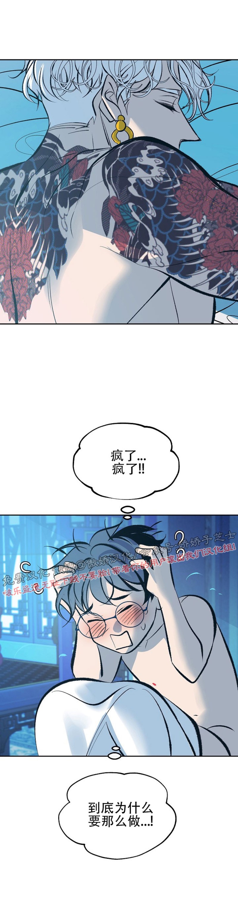 《修罗的恋人》漫画最新章节第31话免费下拉式在线观看章节第【3】张图片