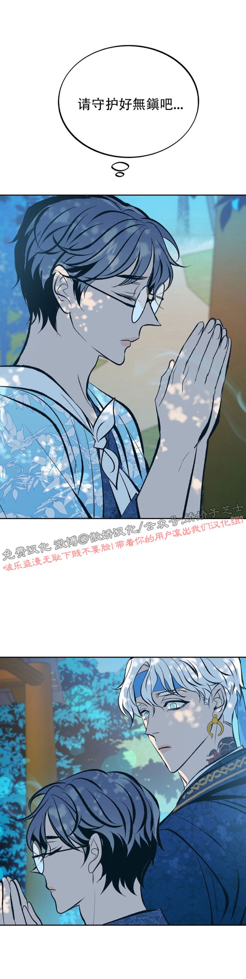 《修罗的恋人》漫画最新章节第31话免费下拉式在线观看章节第【41】张图片