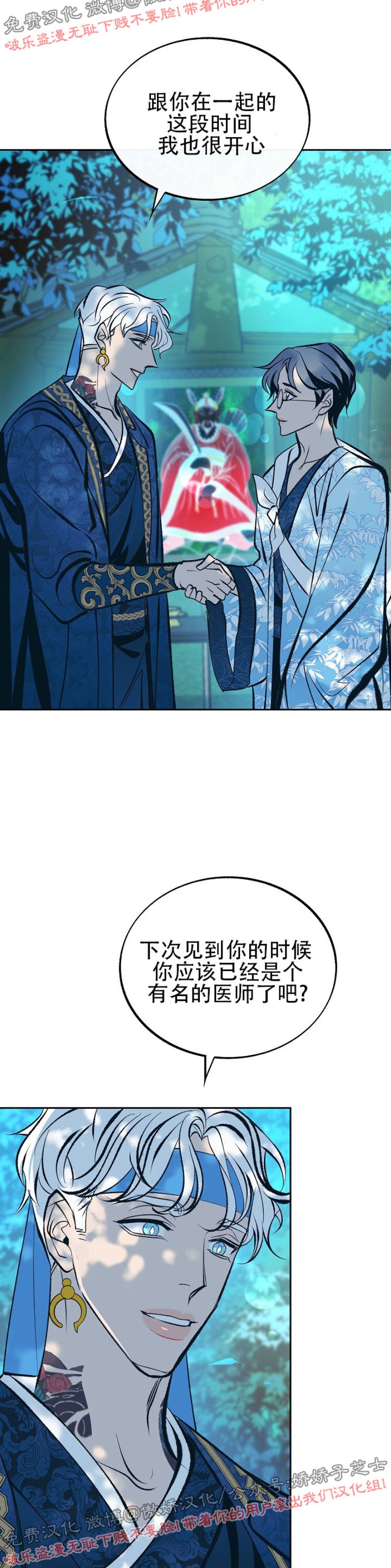 《修罗的恋人》漫画最新章节第31话免费下拉式在线观看章节第【51】张图片