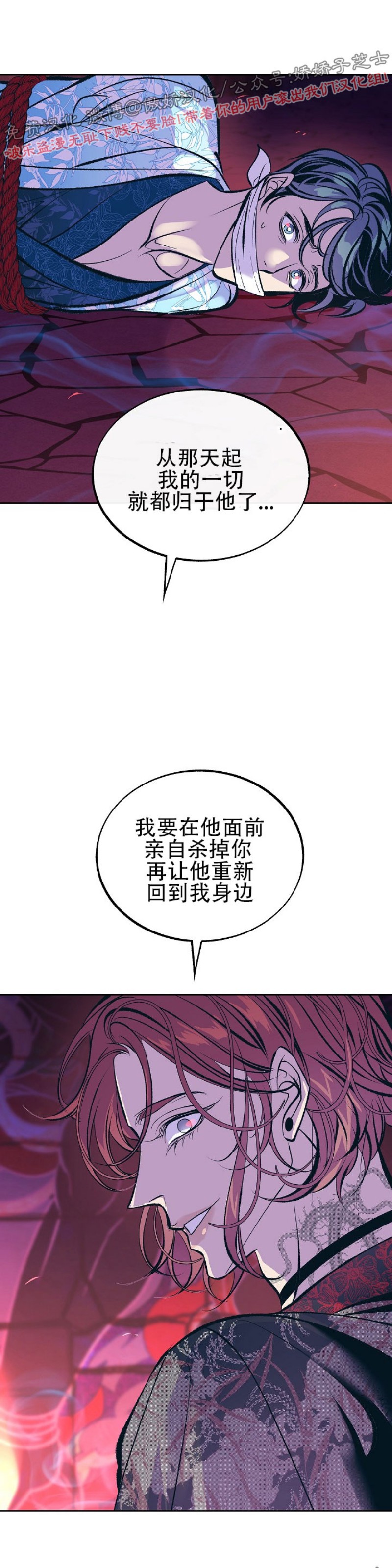 【修罗的恋人[腐漫]】漫画-（第32话）章节漫画下拉式图片-4.jpg