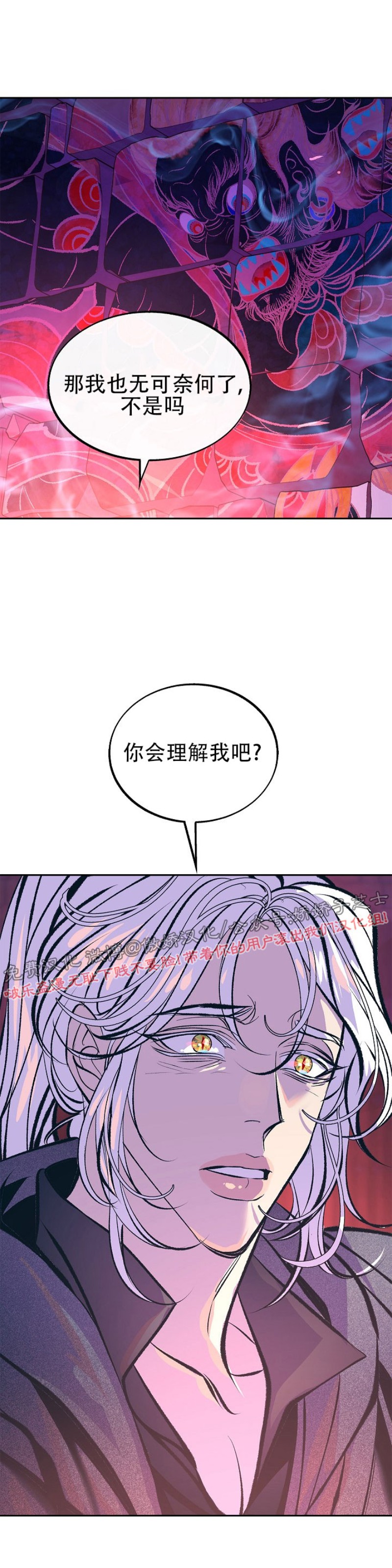 《修罗的恋人》漫画最新章节第34话 第一季完免费下拉式在线观看章节第【14】张图片