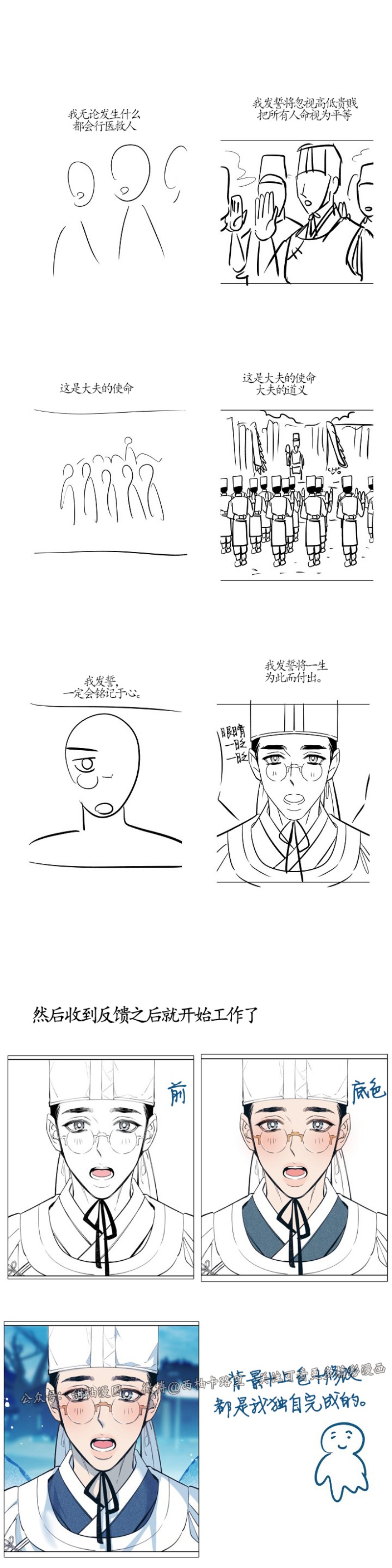 《修罗的恋人》漫画最新章节后记免费下拉式在线观看章节第【13】张图片