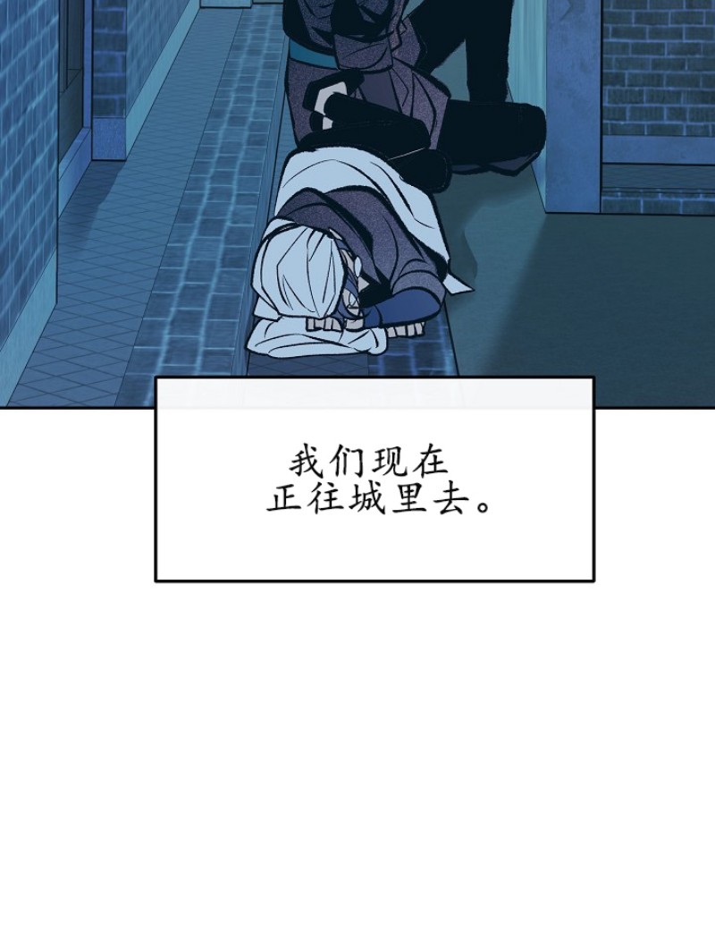 《修罗的恋人》漫画最新章节第35话免费下拉式在线观看章节第【24】张图片