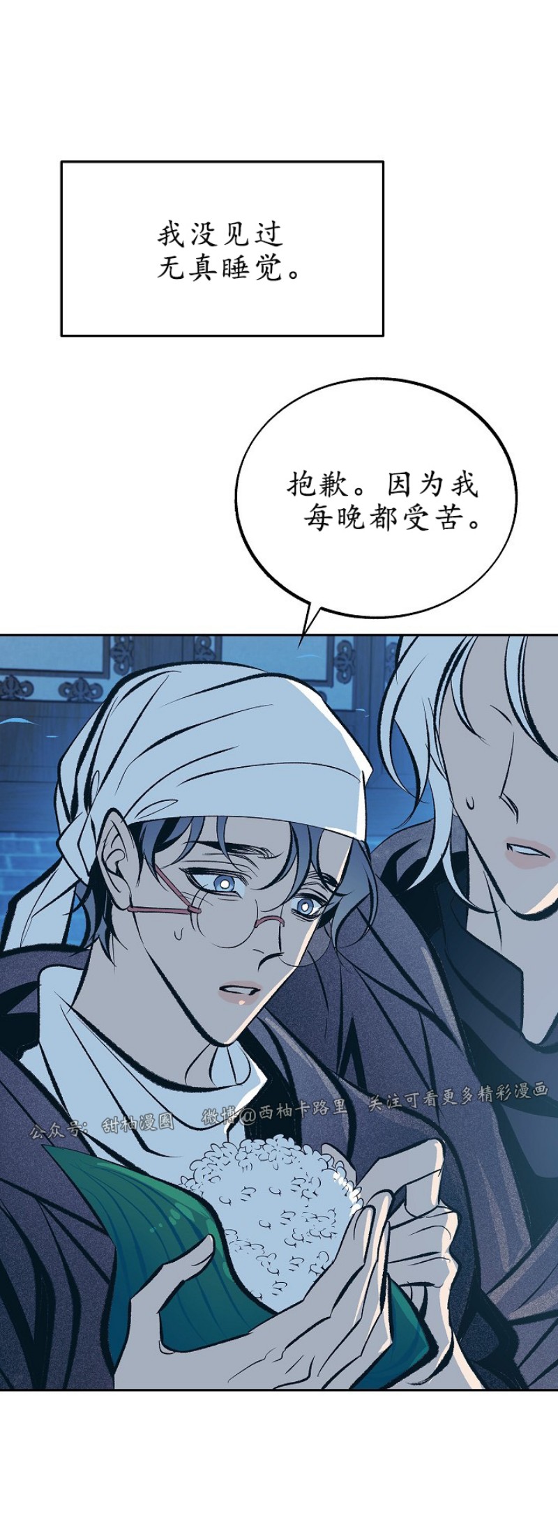 《修罗的恋人》漫画最新章节第35话免费下拉式在线观看章节第【27】张图片