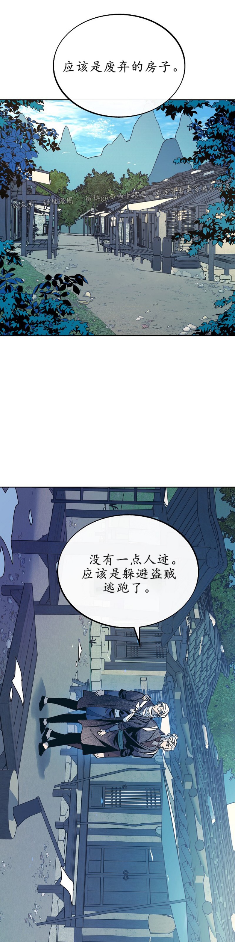 《修罗的恋人》漫画最新章节第35话免费下拉式在线观看章节第【34】张图片