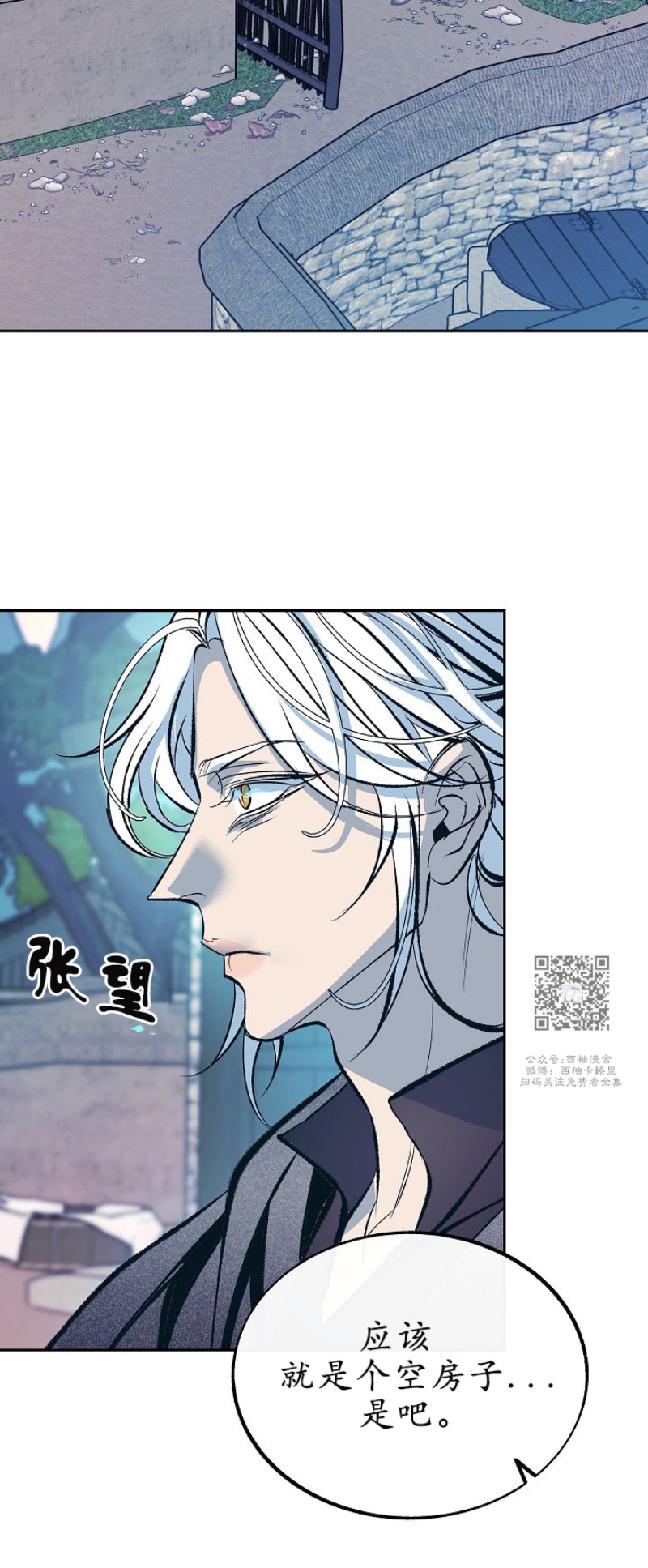 《修罗的恋人》漫画最新章节第35话免费下拉式在线观看章节第【38】张图片