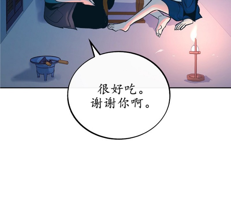 《修罗的恋人》漫画最新章节第35话免费下拉式在线观看章节第【42】张图片