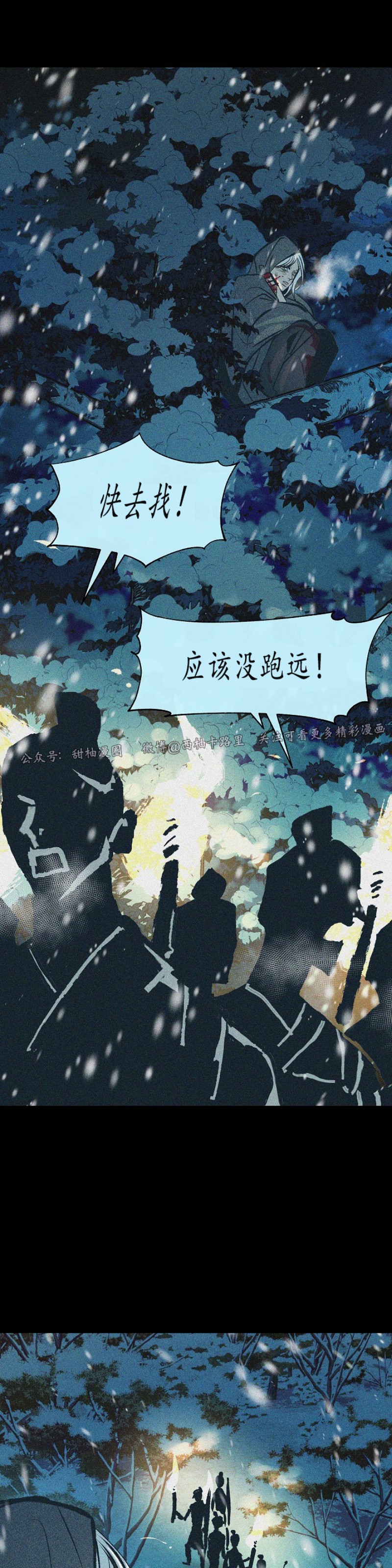 《修罗的恋人》漫画最新章节第35话免费下拉式在线观看章节第【60】张图片