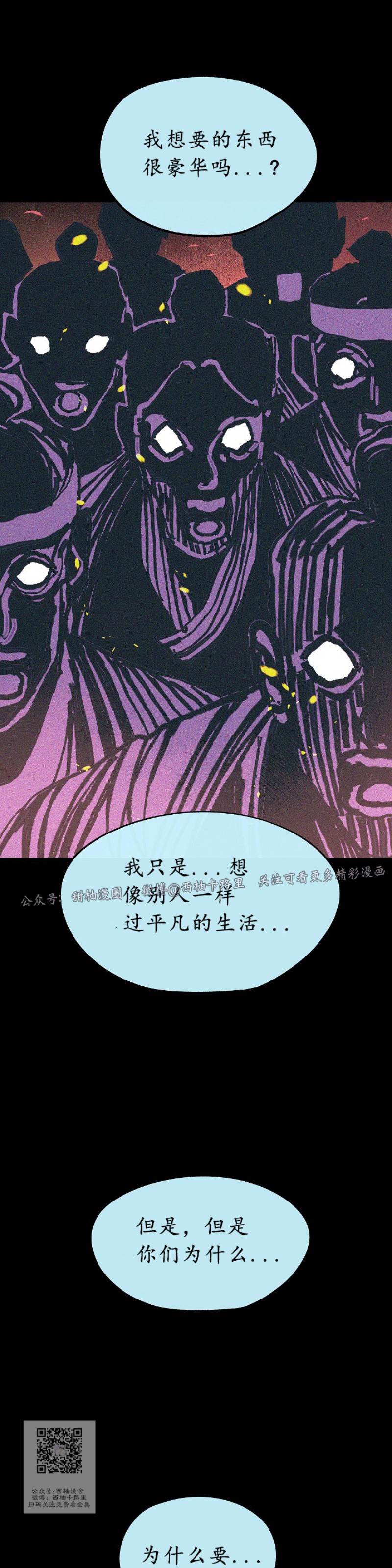 《修罗的恋人》漫画最新章节第35话免费下拉式在线观看章节第【7】张图片