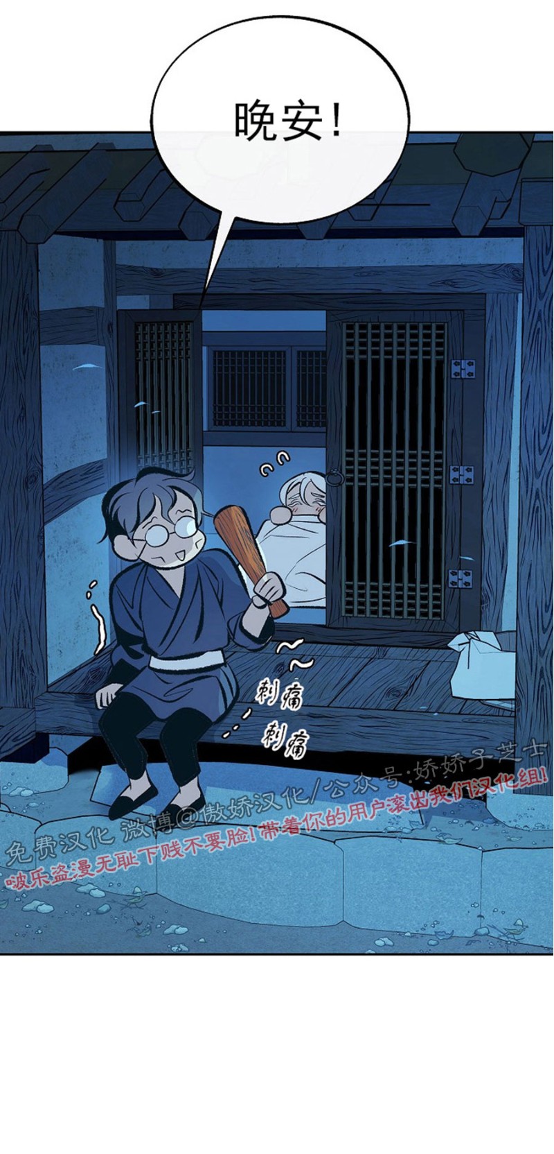 【修罗的恋人[耽美]】漫画-（第36话）章节漫画下拉式图片-55.jpg