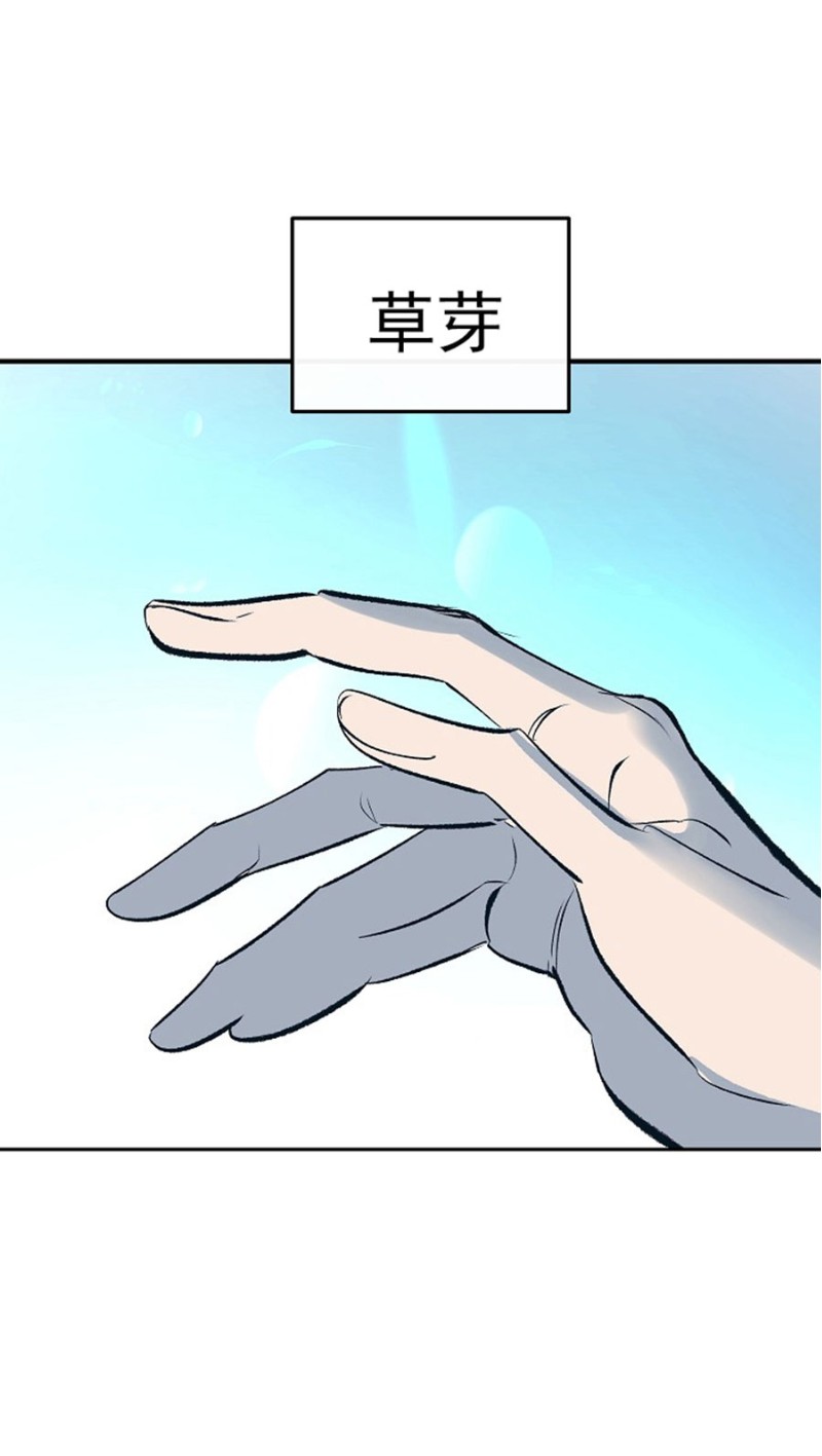 【修罗的恋人[耽美]】漫画-（第36话）章节漫画下拉式图片-74.jpg