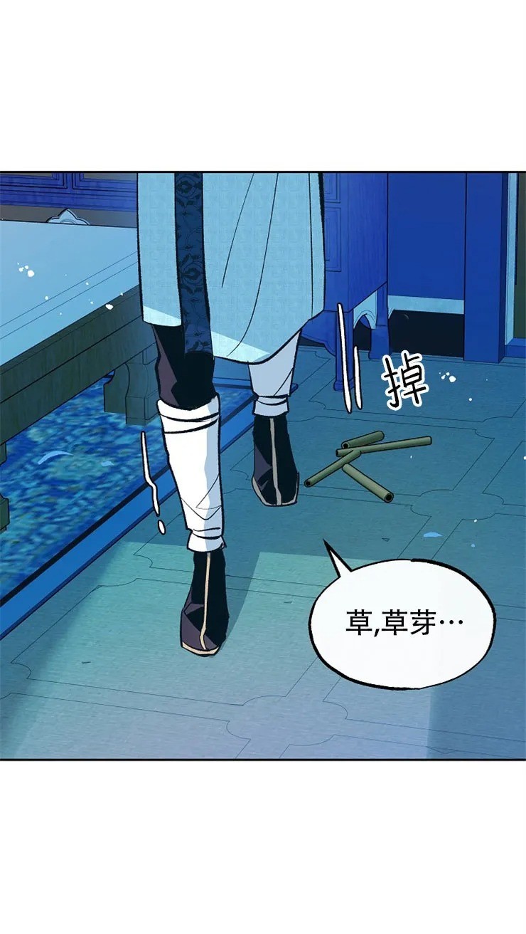 《修罗的恋人》漫画最新章节第38话免费下拉式在线观看章节第【9】张图片