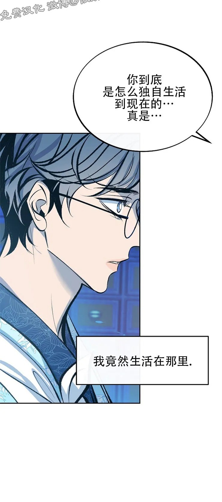 《修罗的恋人》漫画最新章节第38话免费下拉式在线观看章节第【19】张图片