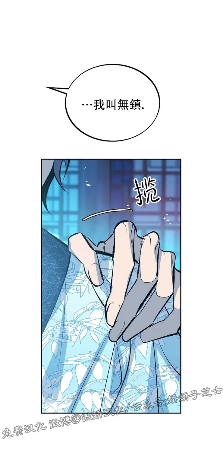 《修罗的恋人》漫画最新章节第38话免费下拉式在线观看章节第【26】张图片