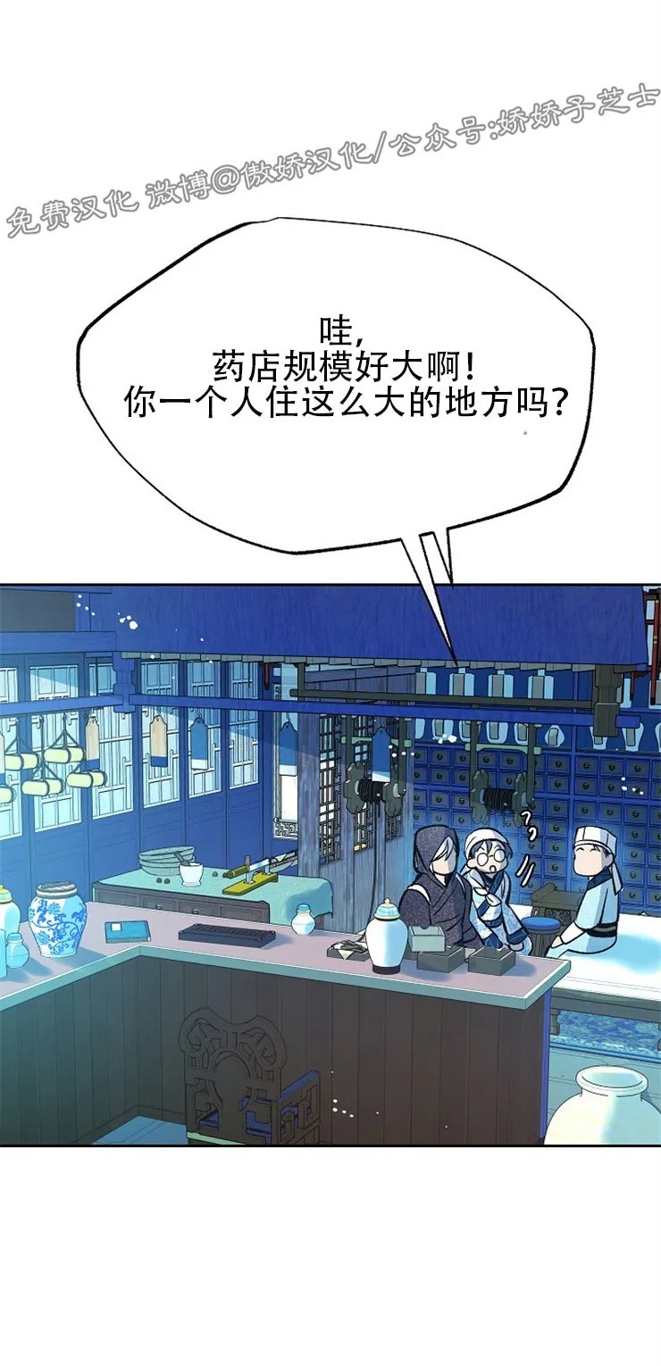 《修罗的恋人》漫画最新章节第38话免费下拉式在线观看章节第【31】张图片