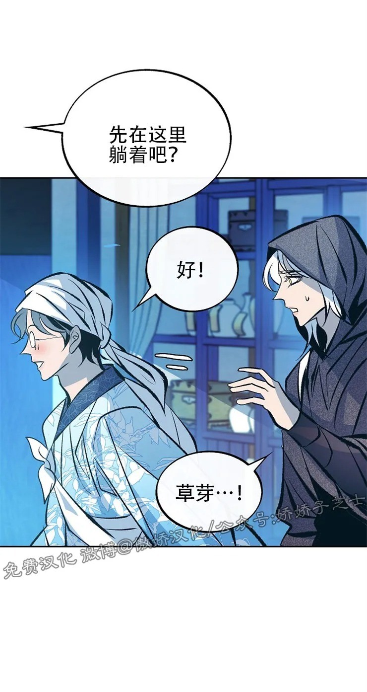 《修罗的恋人》漫画最新章节第38话免费下拉式在线观看章节第【41】张图片