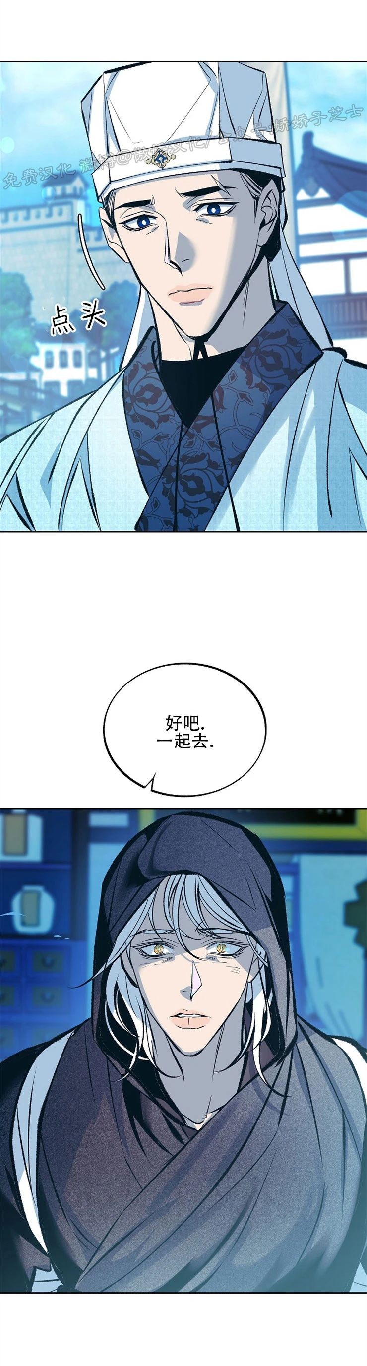 《修罗的恋人》漫画最新章节第40话免费下拉式在线观看章节第【2】张图片