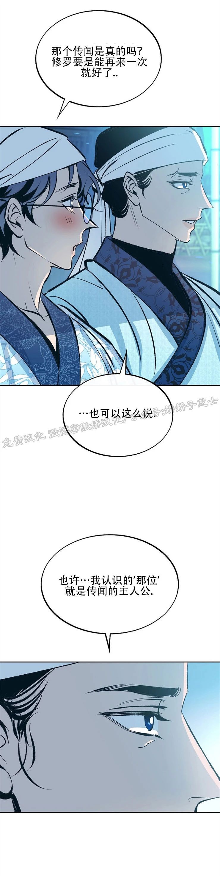 《修罗的恋人》漫画最新章节第40话免费下拉式在线观看章节第【34】张图片