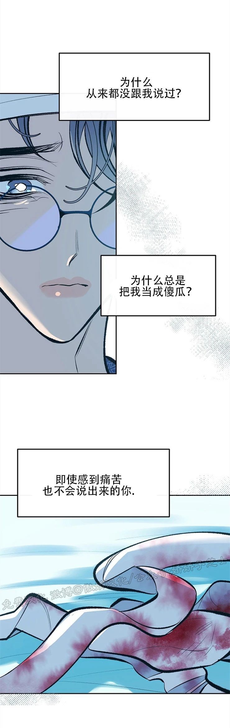 《修罗的恋人》漫画最新章节第40话免费下拉式在线观看章节第【55】张图片