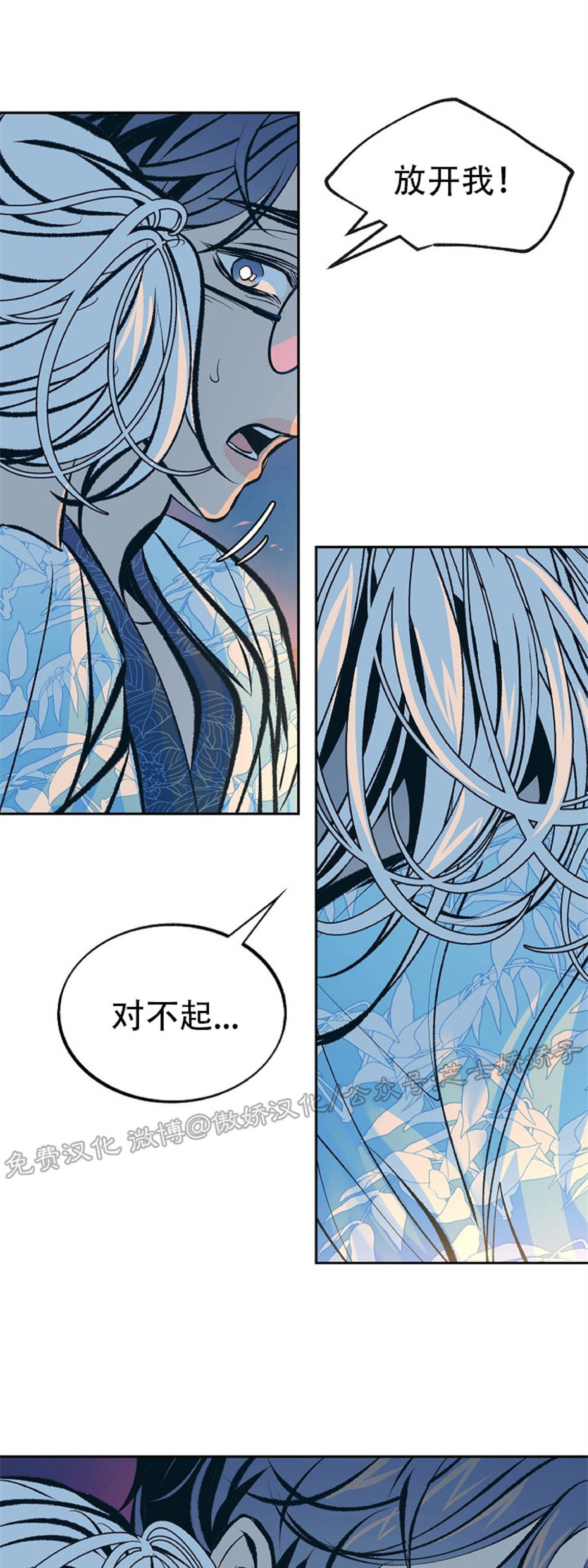 《修罗的恋人》漫画最新章节第41话免费下拉式在线观看章节第【36】张图片