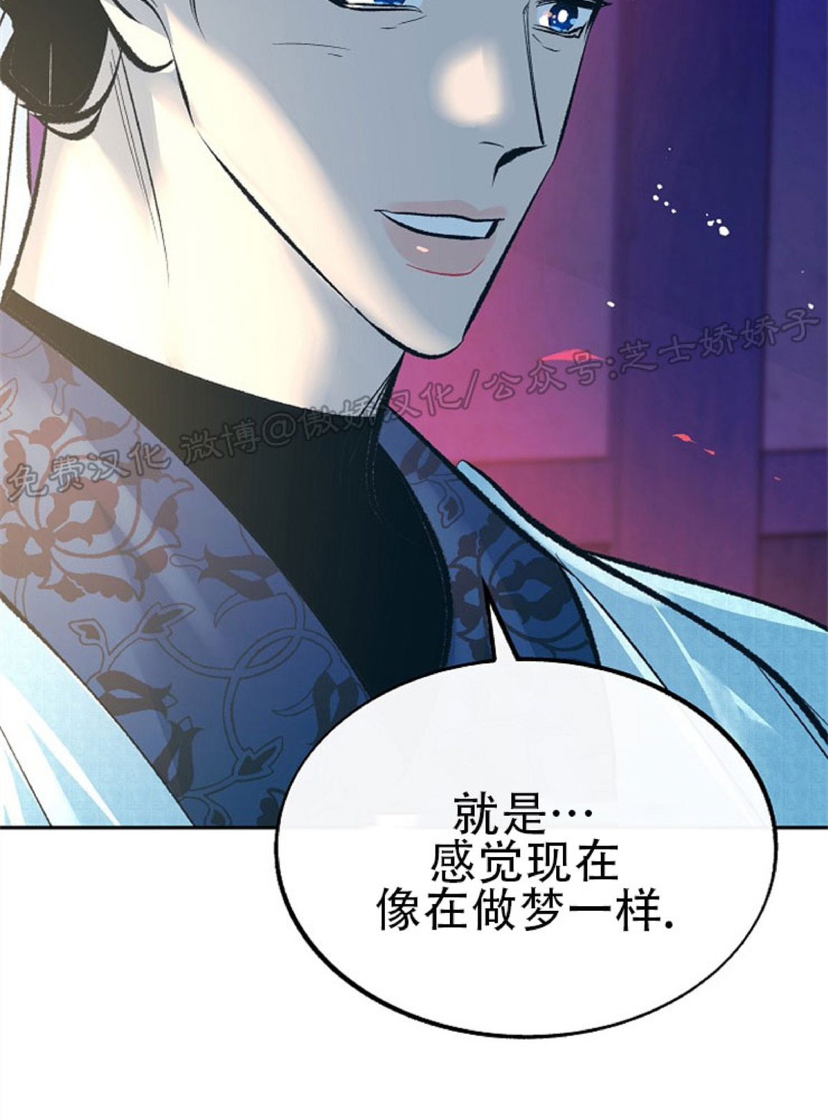 《修罗的恋人》漫画最新章节第41话免费下拉式在线观看章节第【20】张图片