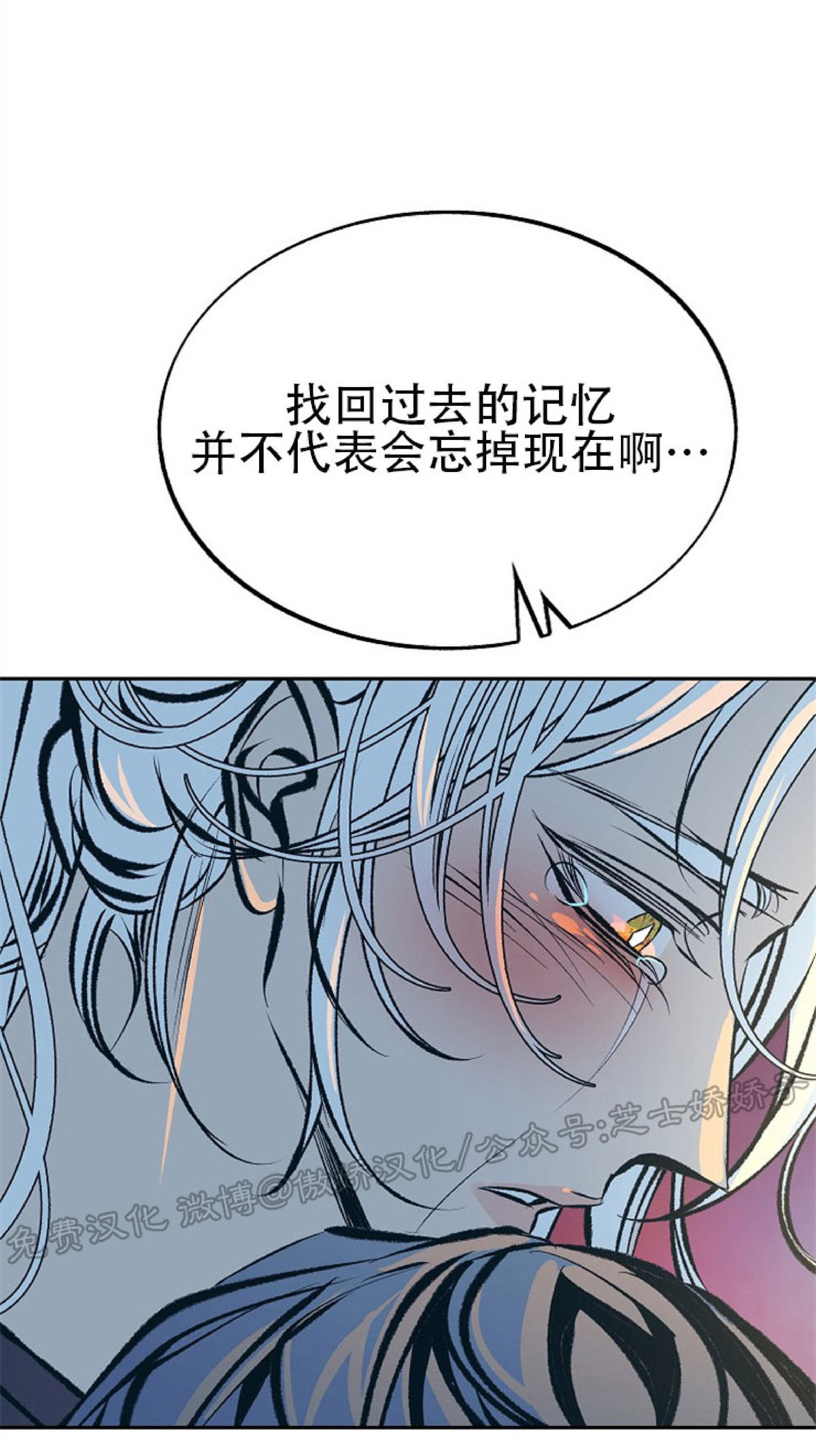 《修罗的恋人》漫画最新章节第41话免费下拉式在线观看章节第【49】张图片