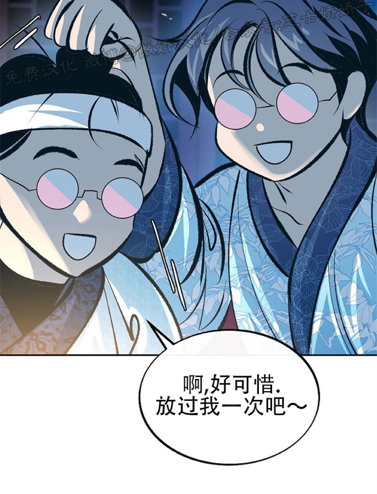 《修罗的恋人》漫画最新章节第41话免费下拉式在线观看章节第【14】张图片