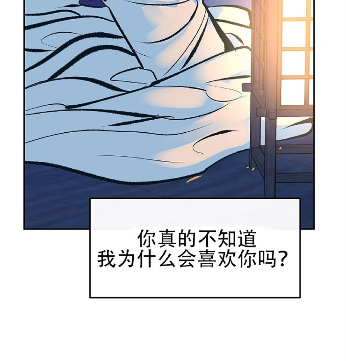 《修罗的恋人》漫画最新章节第41话免费下拉式在线观看章节第【62】张图片