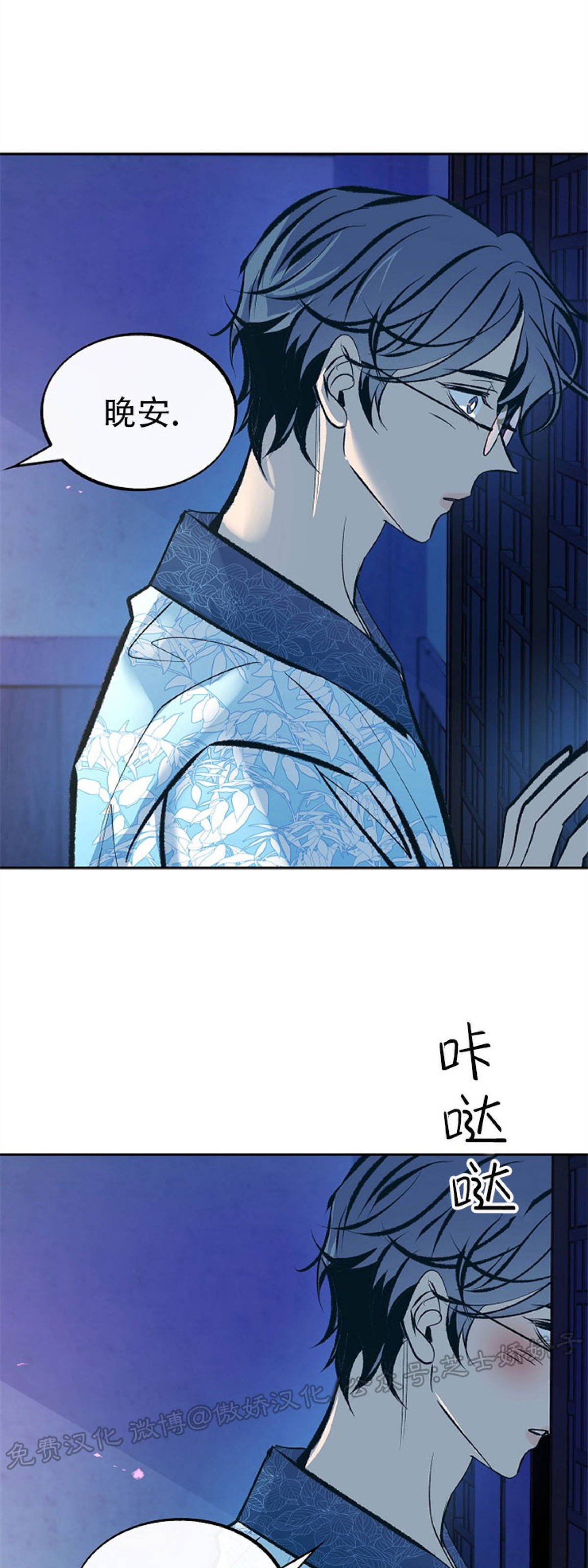 《修罗的恋人》漫画最新章节第41话免费下拉式在线观看章节第【27】张图片