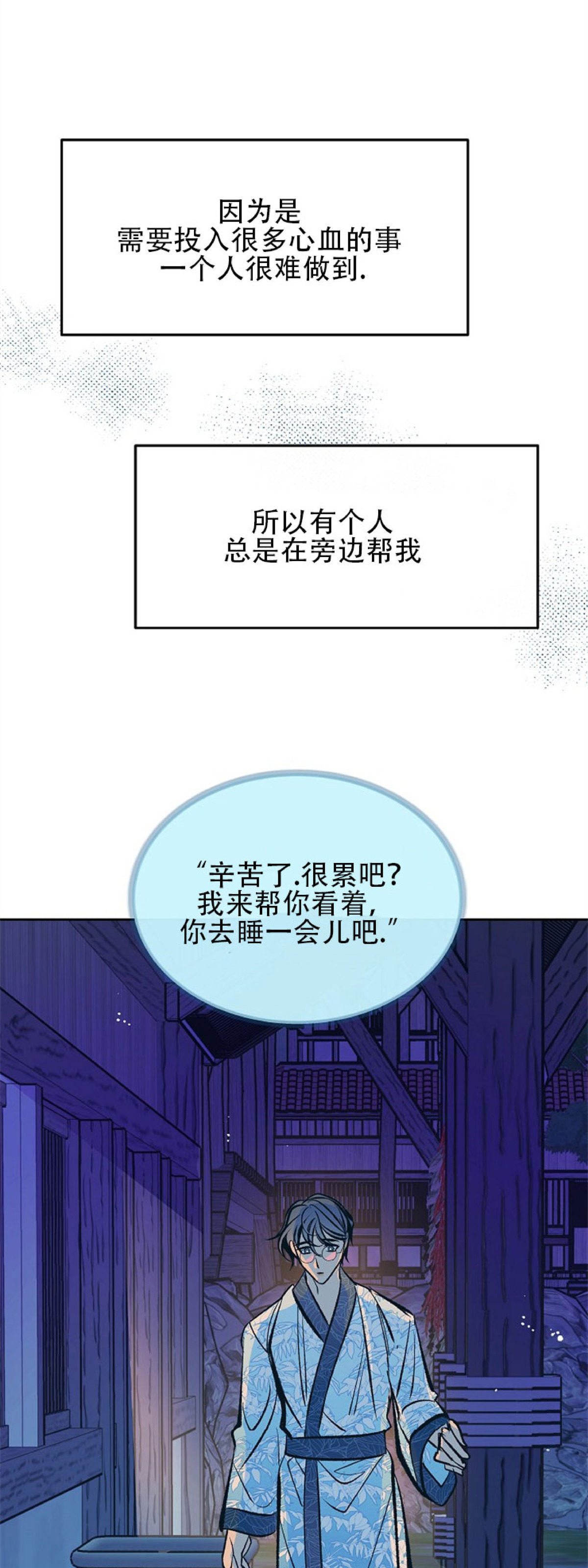 《修罗的恋人》漫画最新章节第42话免费下拉式在线观看章节第【85】张图片