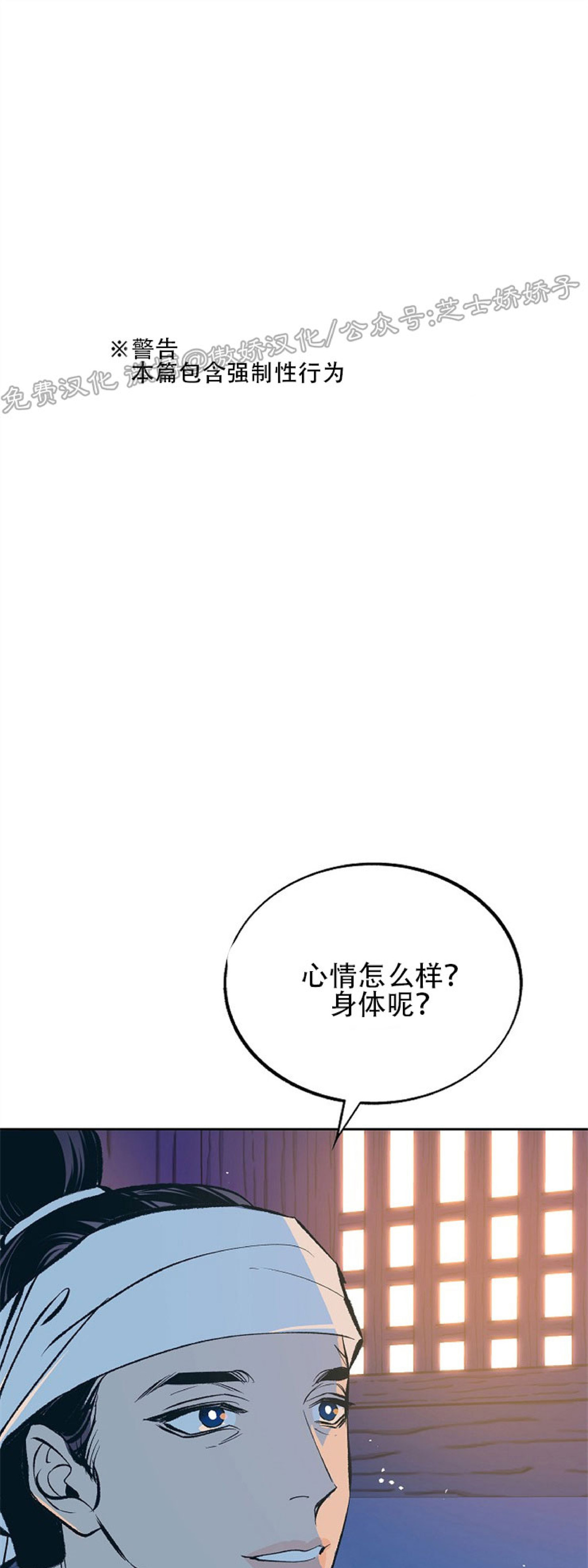 《修罗的恋人》漫画最新章节第43话免费下拉式在线观看章节第【1】张图片