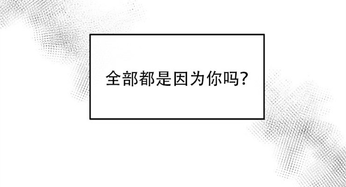 《修罗的恋人》漫画最新章节第43话免费下拉式在线观看章节第【16】张图片