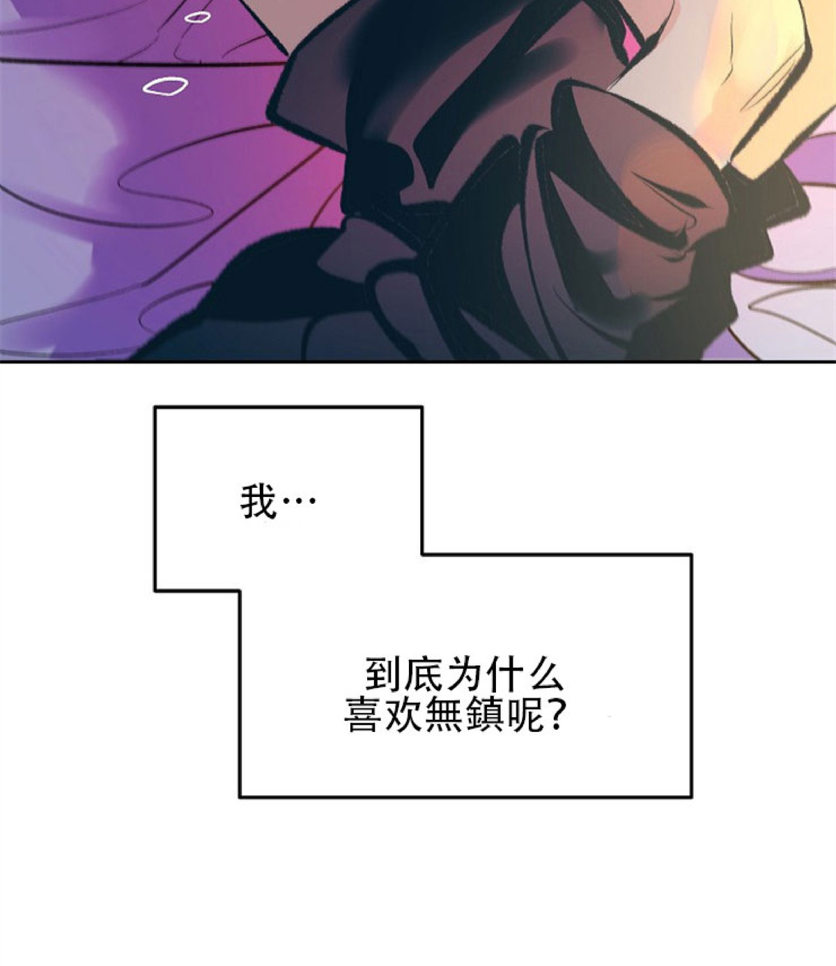 《修罗的恋人》漫画最新章节第43话免费下拉式在线观看章节第【62】张图片