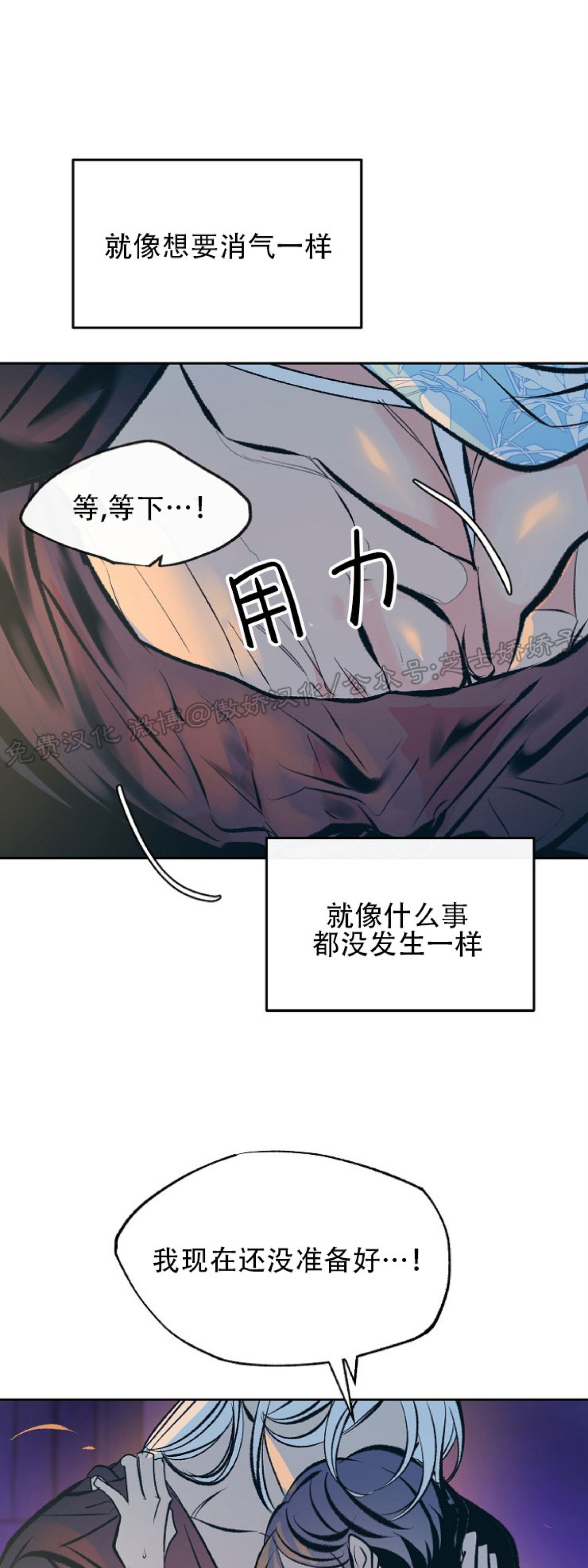 《修罗的恋人》漫画最新章节第43话免费下拉式在线观看章节第【34】张图片