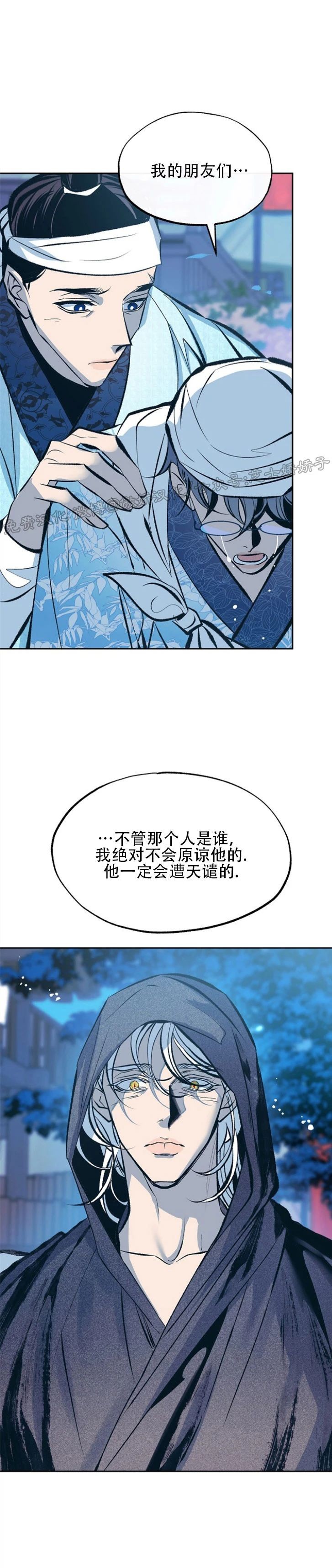 《修罗的恋人》漫画最新章节第44话免费下拉式在线观看章节第【13】张图片