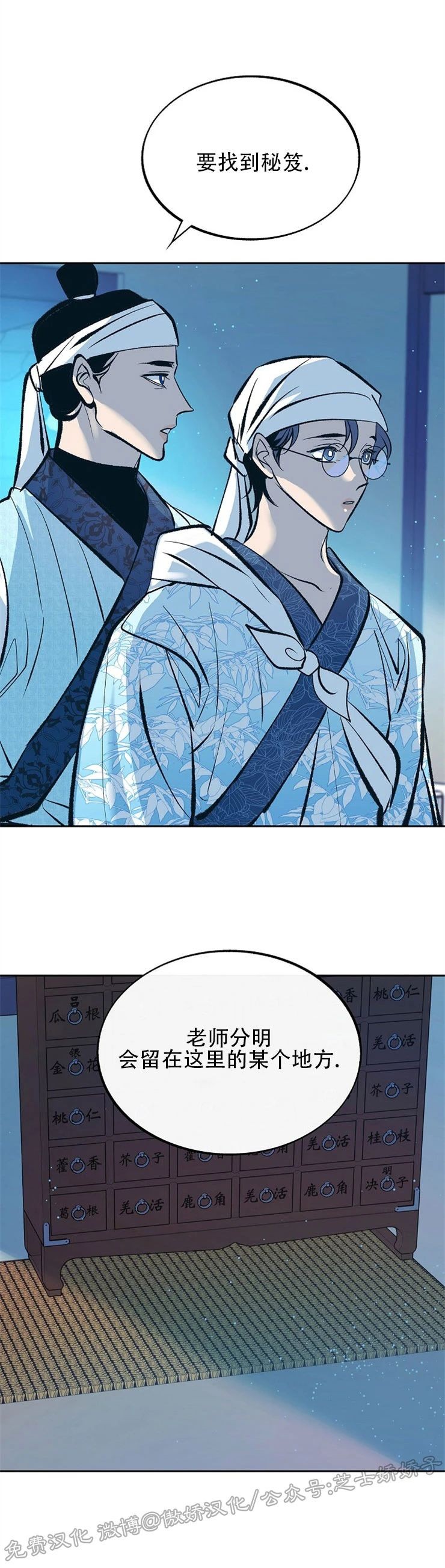 《修罗的恋人》漫画最新章节第44话免费下拉式在线观看章节第【23】张图片