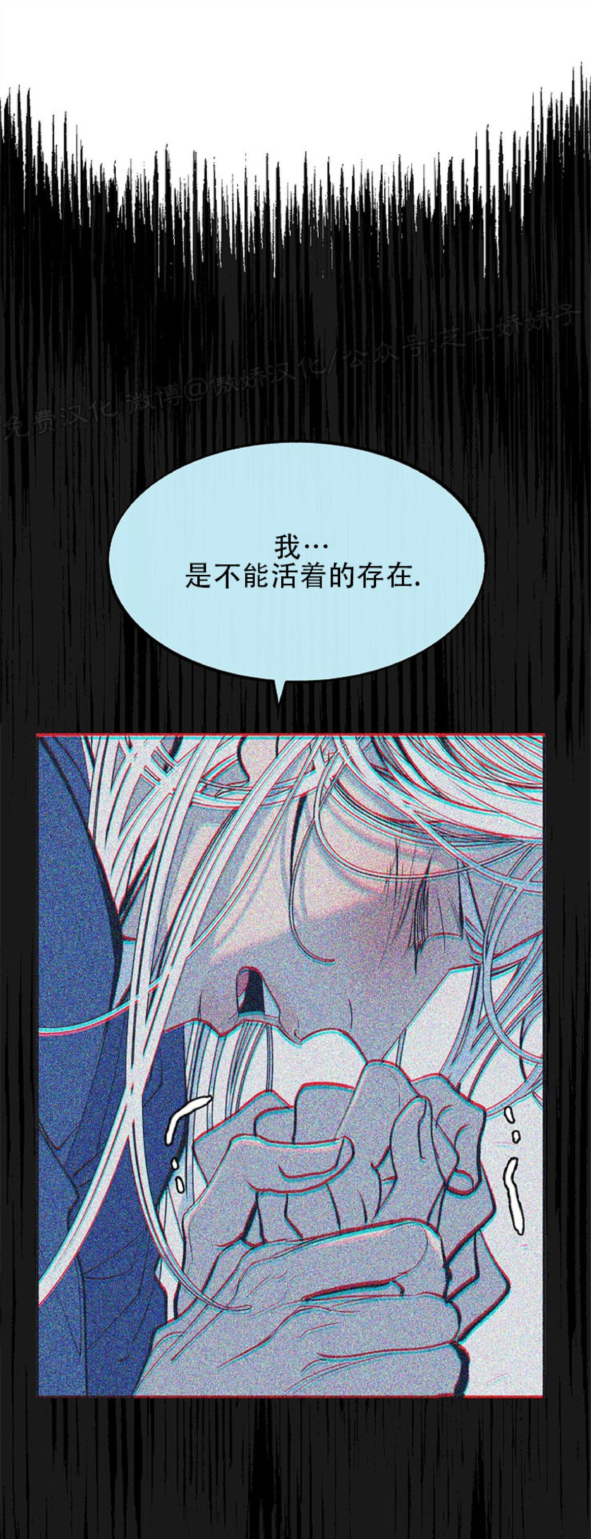 《修罗的恋人》漫画最新章节第45话免费下拉式在线观看章节第【16】张图片