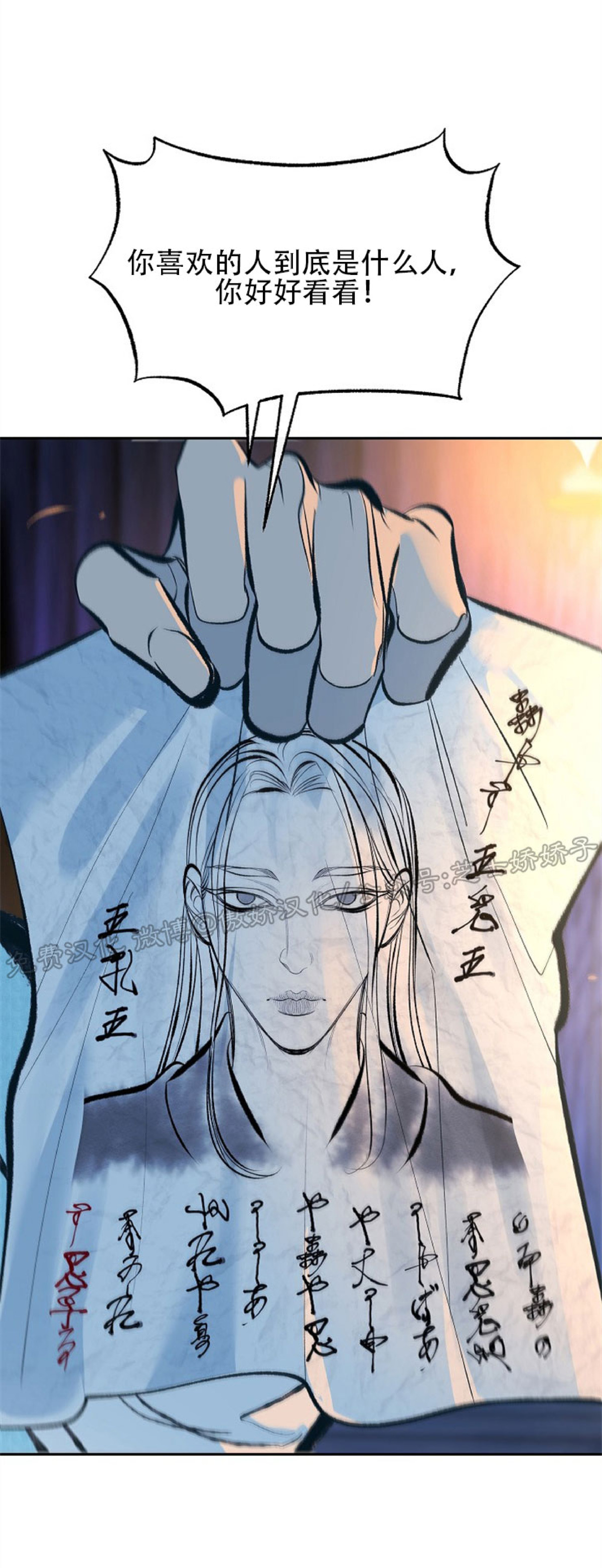 《修罗的恋人》漫画最新章节第45话免费下拉式在线观看章节第【13】张图片