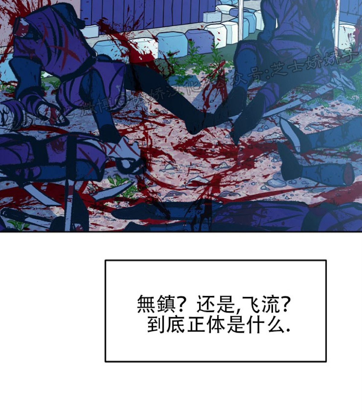 《修罗的恋人》漫画最新章节第45话免费下拉式在线观看章节第【42】张图片