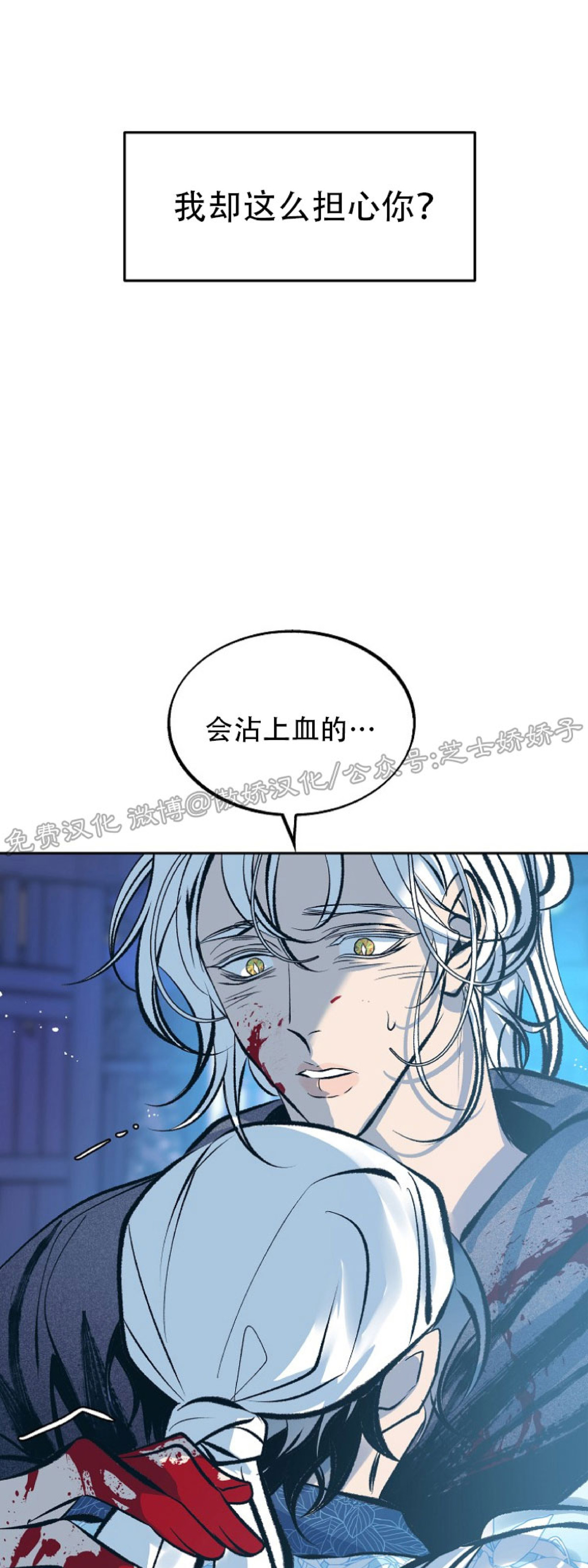 《修罗的恋人》漫画最新章节第45话免费下拉式在线观看章节第【32】张图片