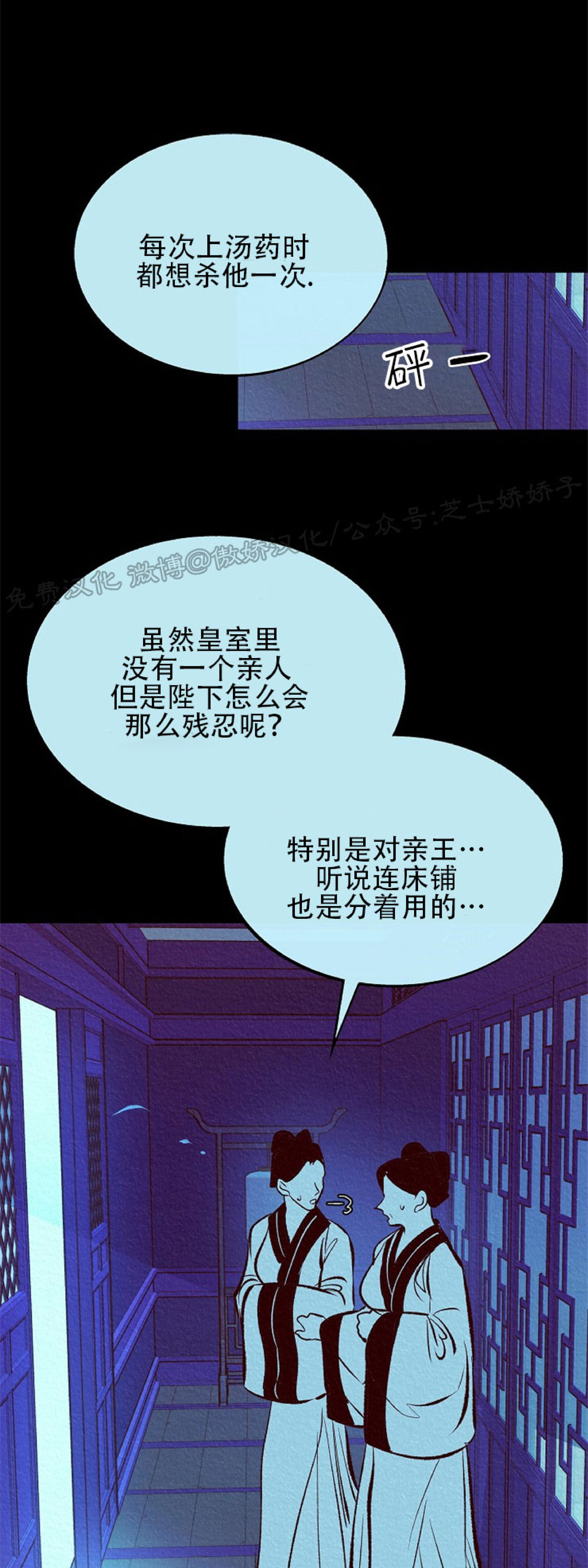 《修罗的恋人》漫画最新章节第45话免费下拉式在线观看章节第【59】张图片